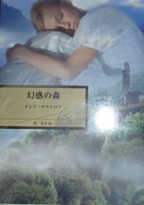 The Sorceress, book #2 of the Rose trilogy of medieval romances by Claire Delacroix, Japanese BUNKO edition